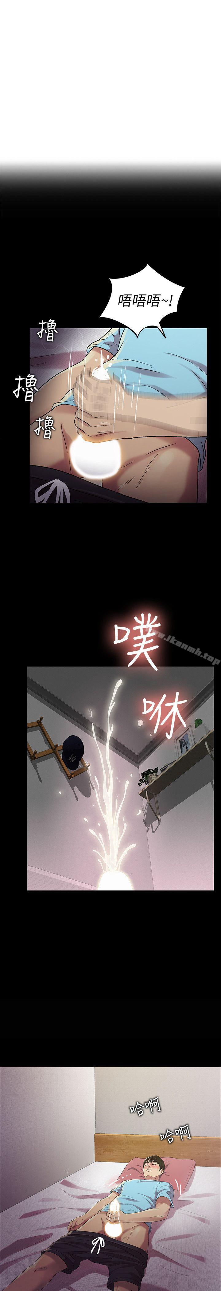 《朋友, 女朋友》漫画 女朋友111第17話-機會終於降臨