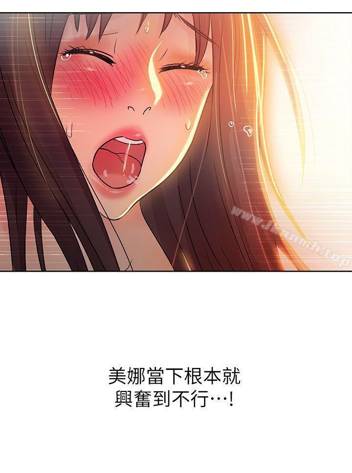《朋友, 女朋友》漫画 女朋友111第17話-機會終於降臨