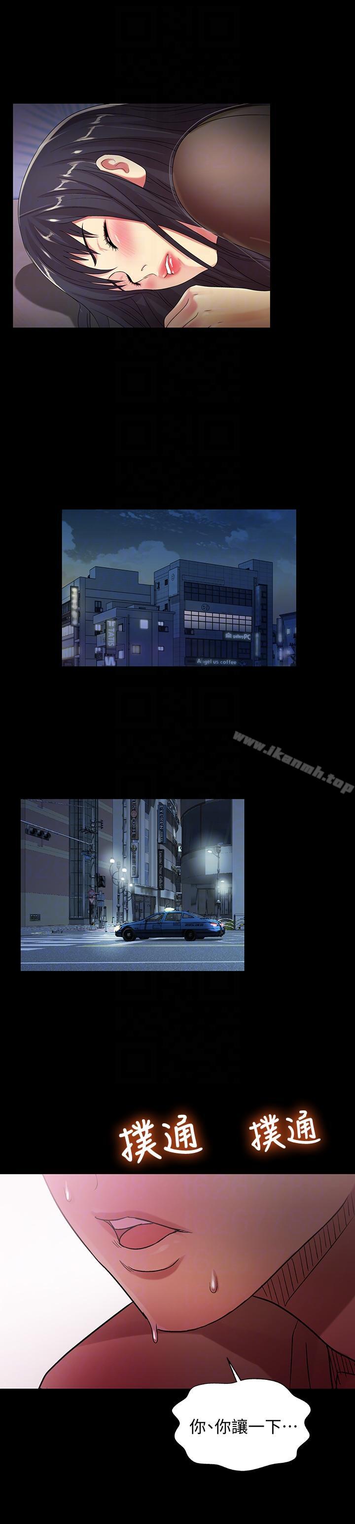 《朋友, 女朋友》漫画 女朋友111第18話-要不要再練習一次?