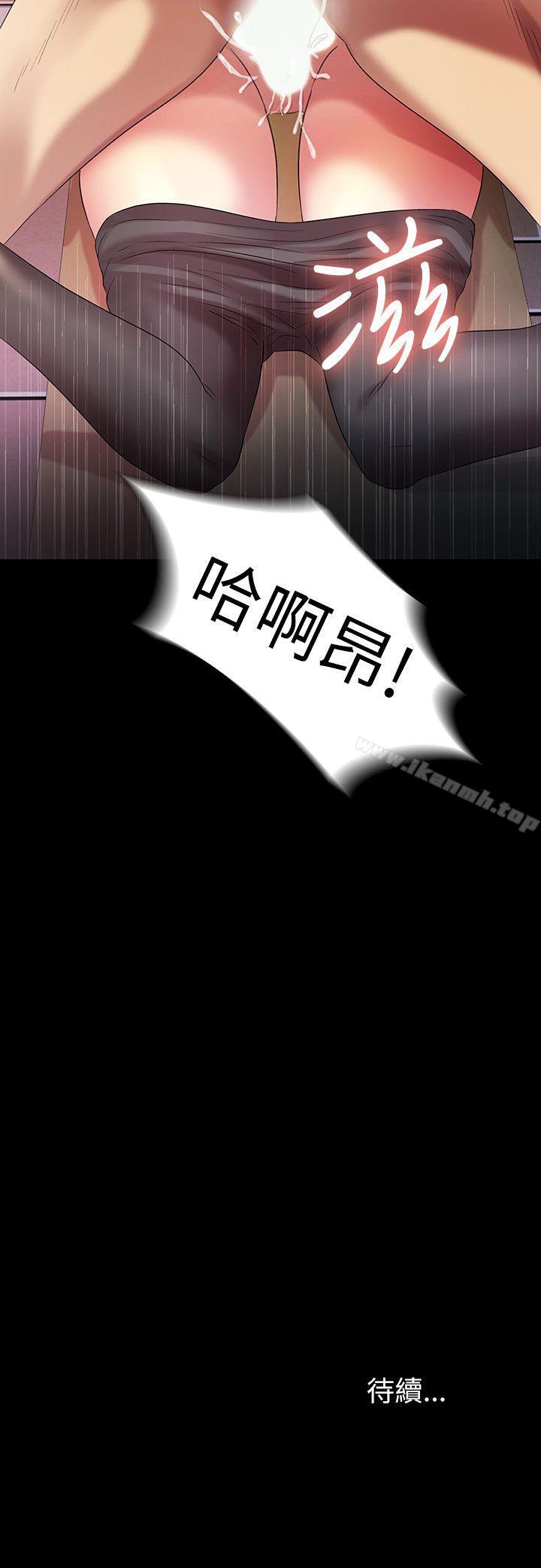 《朋友, 女朋友》漫画 女朋友111第18話-要不要再練習一次?