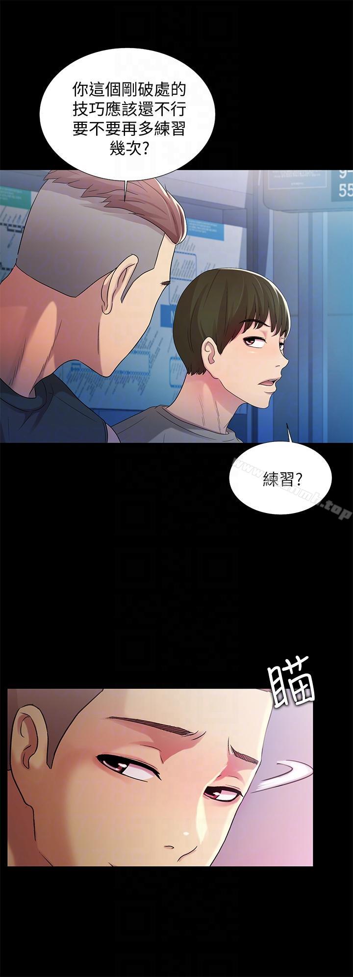 《朋友, 女朋友》漫画 女朋友111第18話-要不要再練習一次?