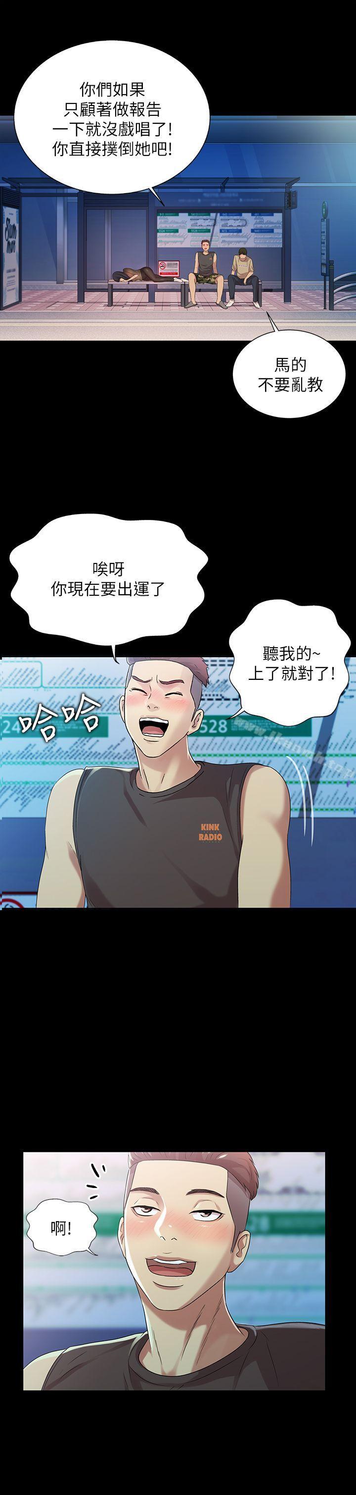 《朋友, 女朋友》漫画 女朋友111第18話-要不要再練習一次?