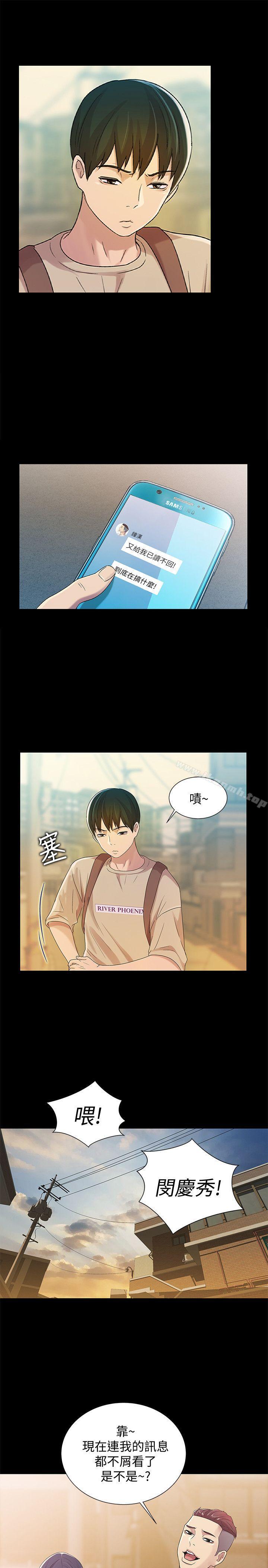 《朋友, 女朋友》漫画 女朋友111第18話-要不要再練習一次?