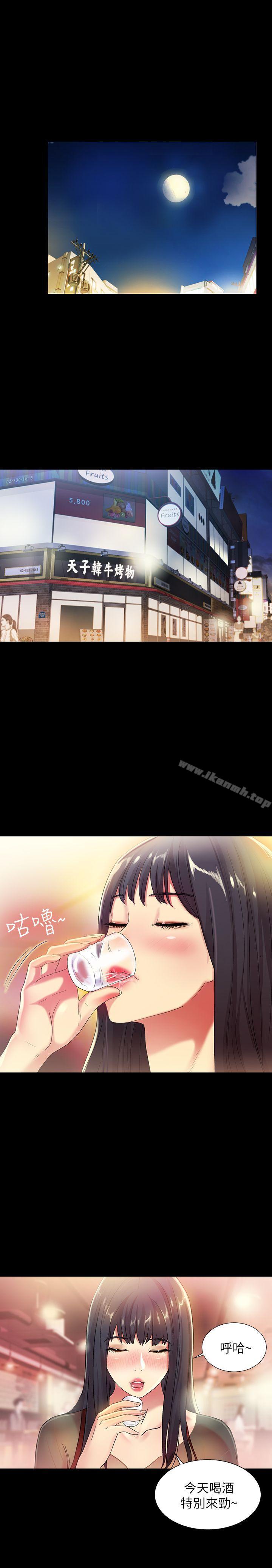 《朋友, 女朋友》漫画 女朋友111第18話-要不要再練習一次?