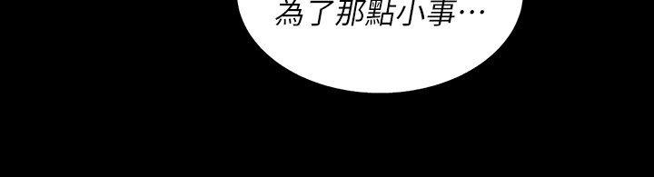 《朋友, 女朋友》漫画 女朋友111第18話-要不要再練習一次?