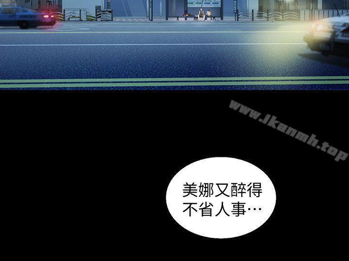《朋友, 女朋友》漫画 女朋友111第18話-要不要再練習一次?