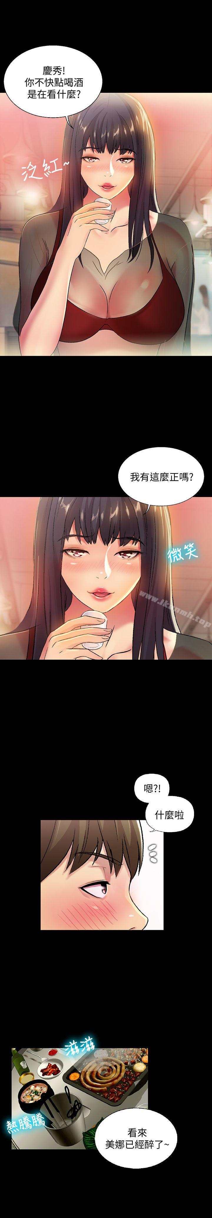 《朋友, 女朋友》漫画 女朋友111第18話-要不要再練習一次?