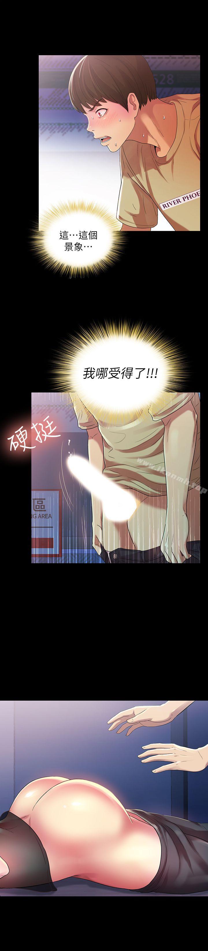 《朋友, 女朋友》漫画 女朋友111第18話-要不要再練習一次?