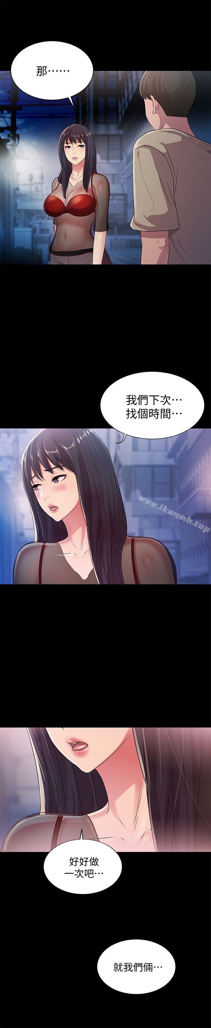 《朋友, 女朋友》漫画 女朋友111第19話-跟隨本能瘋狂打野炮