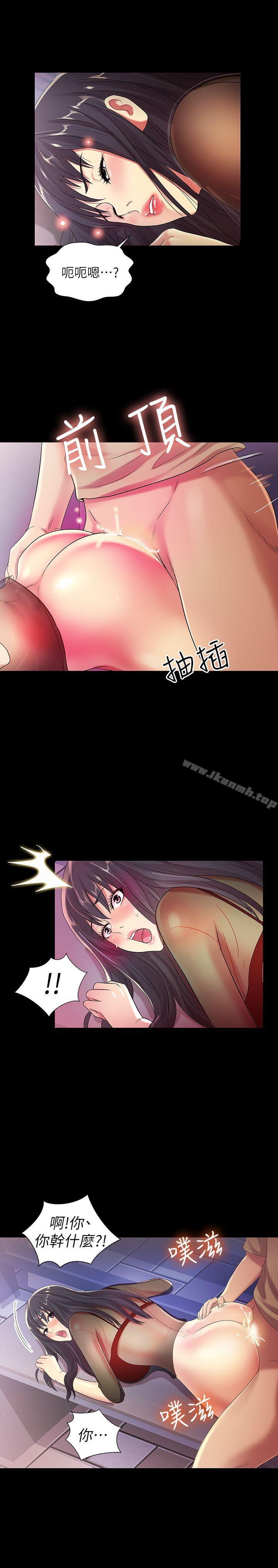 《朋友, 女朋友》漫画 女朋友111第19話-跟隨本能瘋狂打野炮