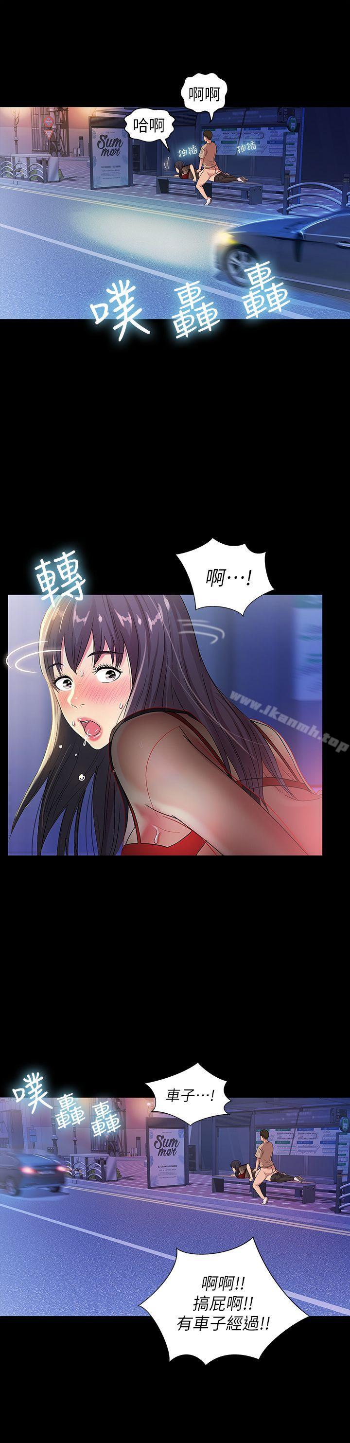 《朋友, 女朋友》漫画 女朋友111第19話-跟隨本能瘋狂打野炮