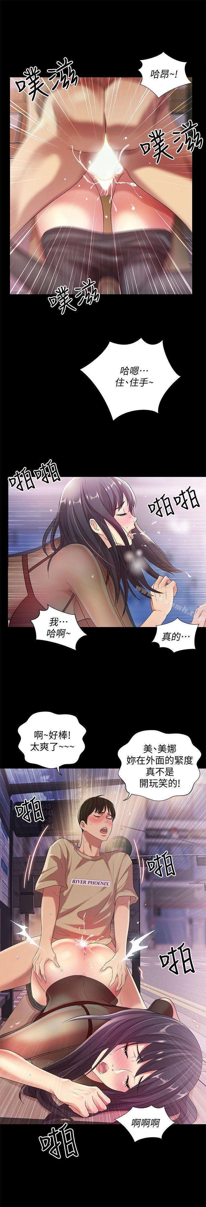 《朋友, 女朋友》漫画 女朋友111第19話-跟隨本能瘋狂打野炮