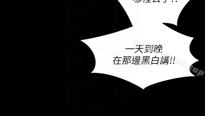 《朋友, 女朋友》漫画 女朋友111第19話-跟隨本能瘋狂打野炮