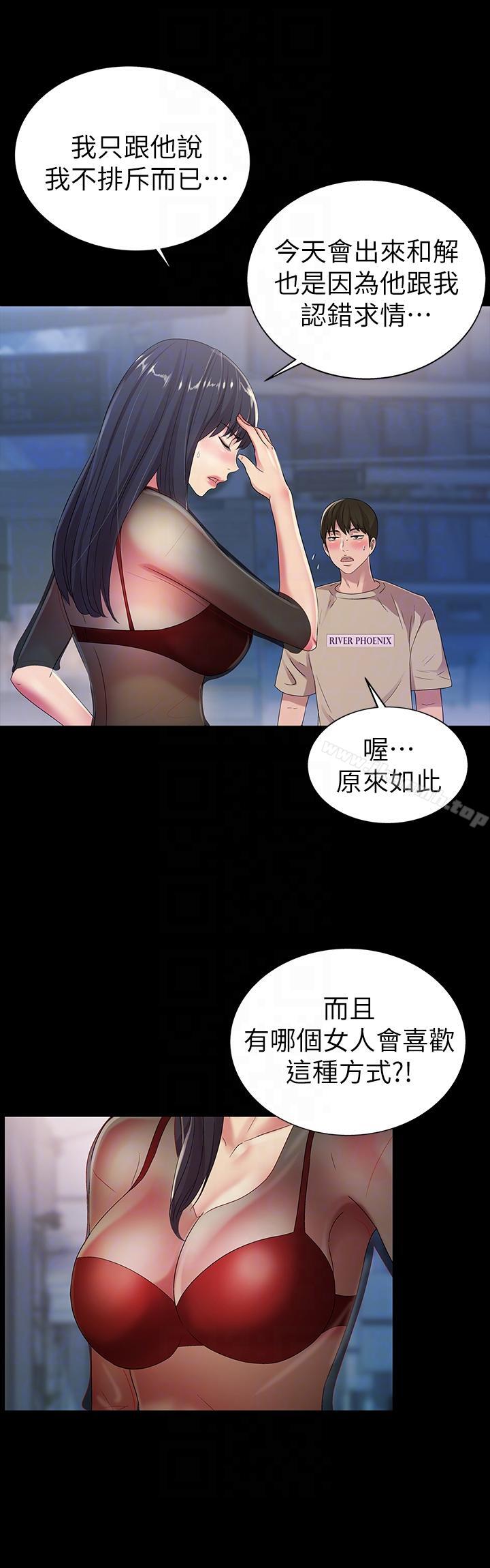 《朋友, 女朋友》漫画 女朋友111第19話-跟隨本能瘋狂打野炮