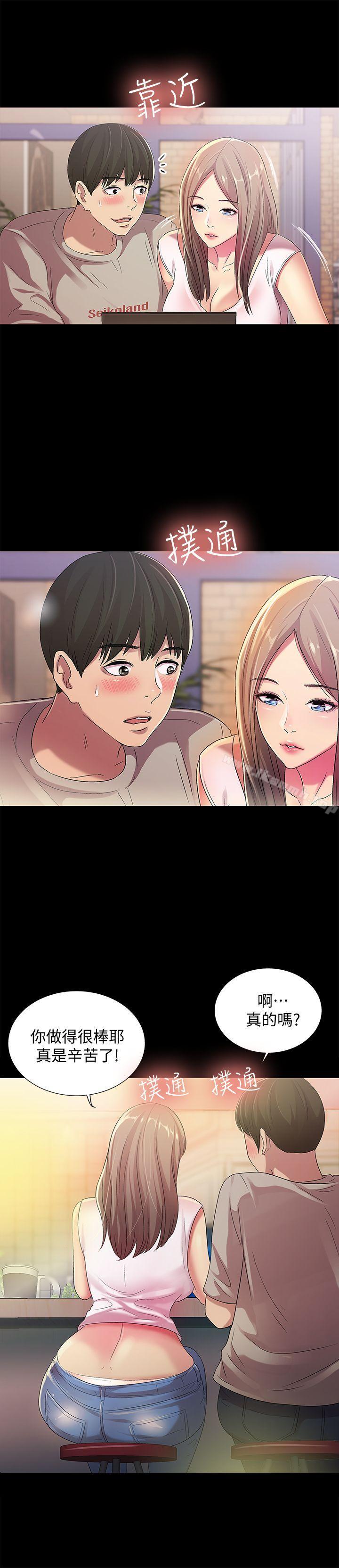 《朋友, 女朋友》漫画 女朋友111第19話-跟隨本能瘋狂打野炮