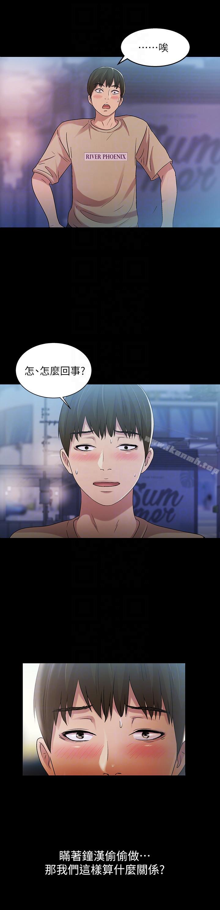 《朋友, 女朋友》漫画 女朋友111第19話-跟隨本能瘋狂打野炮