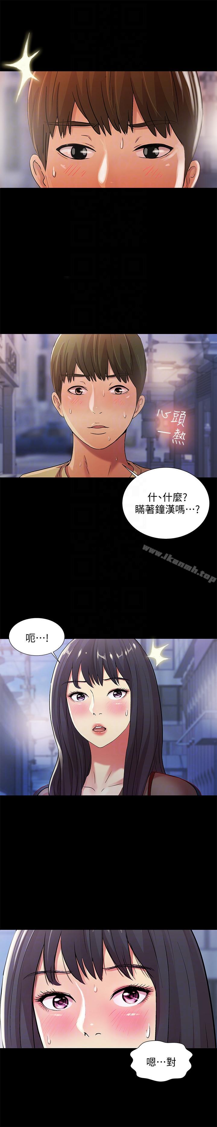 《朋友, 女朋友》漫画 女朋友111第19話-跟隨本能瘋狂打野炮