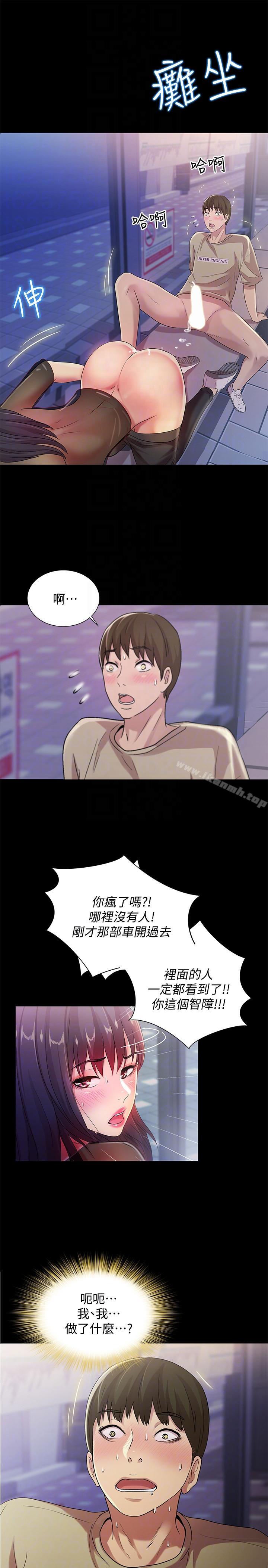 《朋友, 女朋友》漫画 女朋友111第19話-跟隨本能瘋狂打野炮