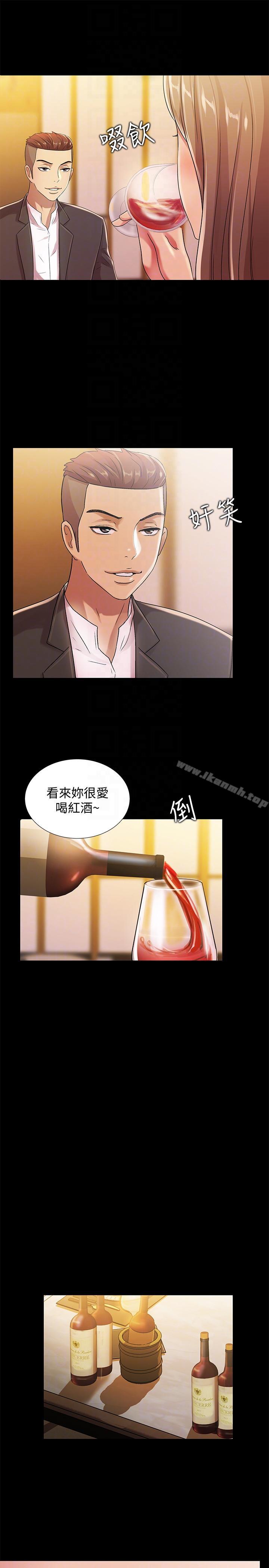 《朋友, 女朋友》漫画 女朋友111第20話-書妍隱瞞的真心