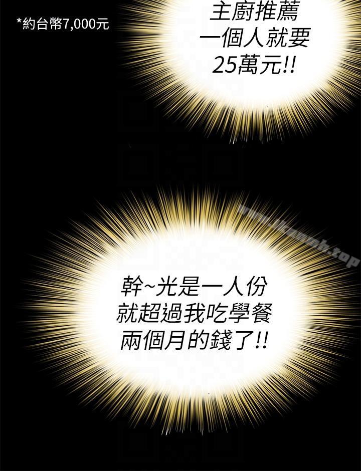 《朋友, 女朋友》漫画 女朋友111第20話-書妍隱瞞的真心