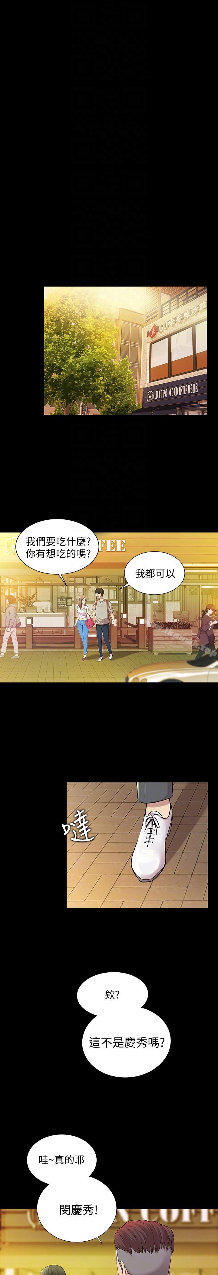 《朋友, 女朋友》漫画 女朋友111第20話-書妍隱瞞的真心