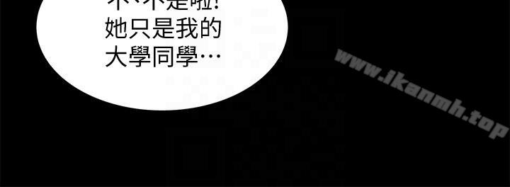 《朋友, 女朋友》漫画 女朋友111第20話-書妍隱瞞的真心