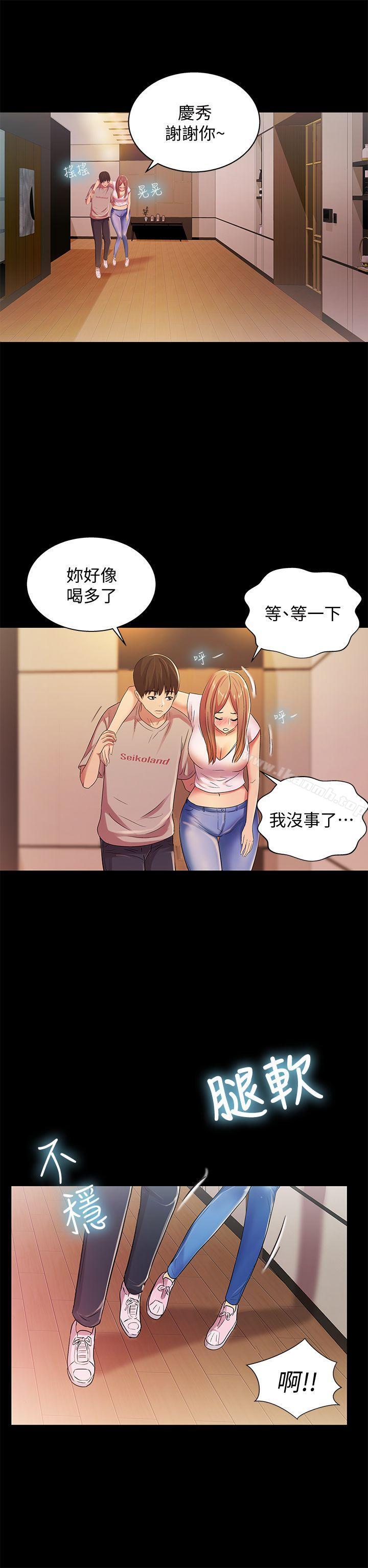 《朋友, 女朋友》漫画 女朋友111第20話-書妍隱瞞的真心