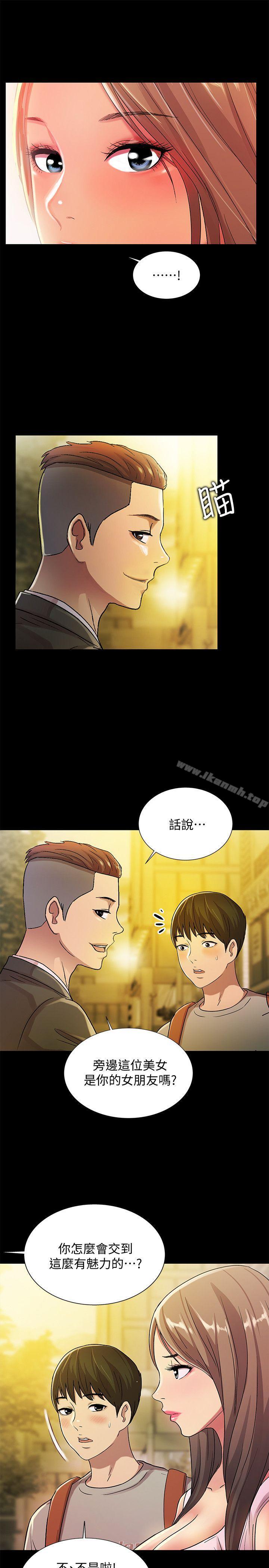 《朋友, 女朋友》漫画 女朋友111第20話-書妍隱瞞的真心
