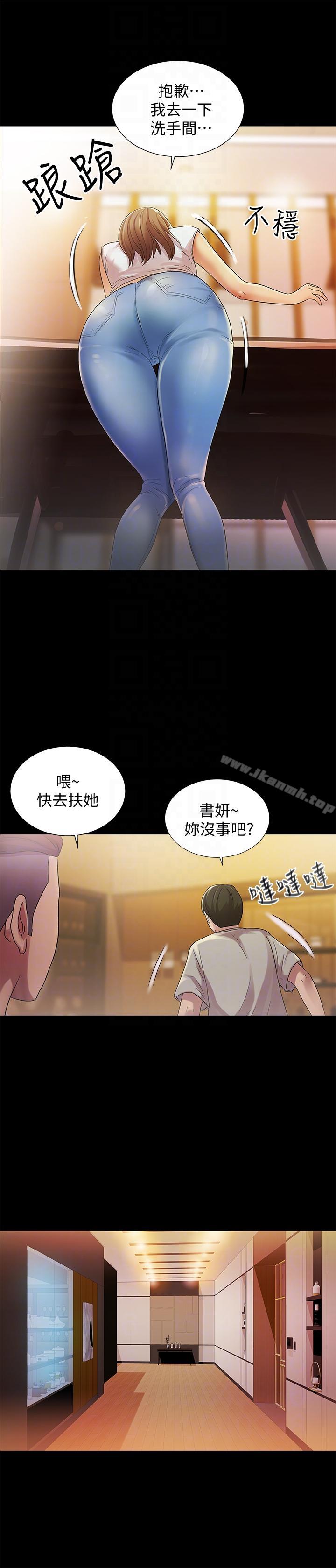 《朋友, 女朋友》漫画 女朋友111第20話-書妍隱瞞的真心