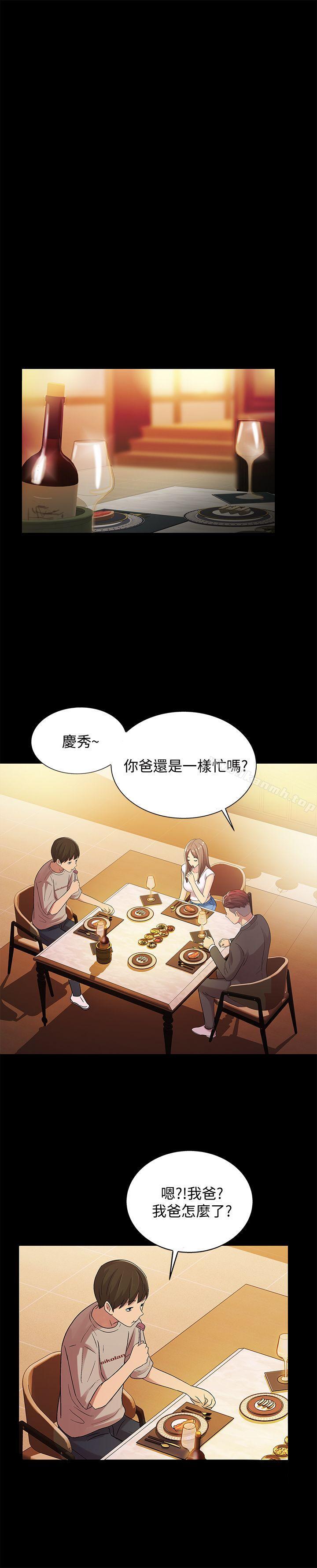 《朋友, 女朋友》漫画 女朋友111第20話-書妍隱瞞的真心