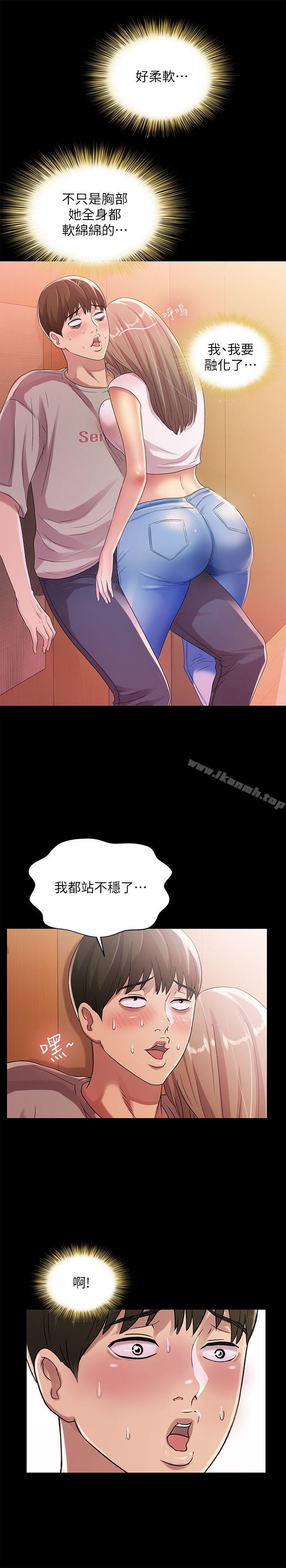 《朋友, 女朋友》漫画 女朋友111第21話-到一個沒有人的地方