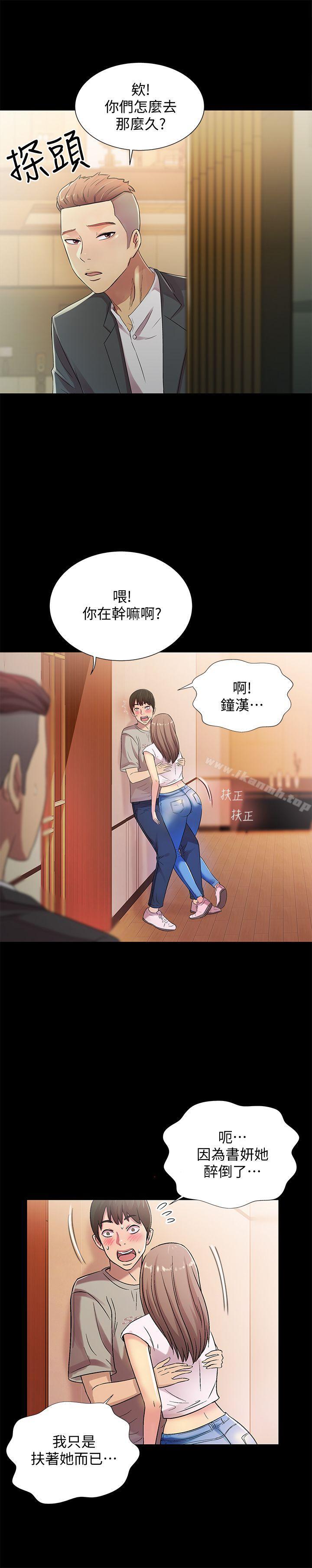 《朋友, 女朋友》漫画 女朋友111第21話-到一個沒有人的地方