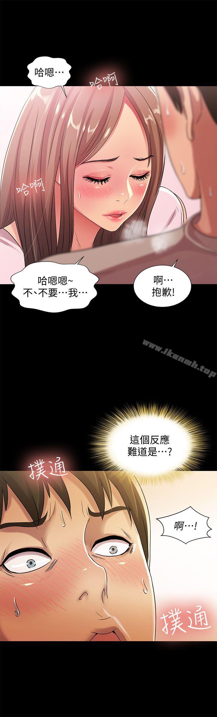 《朋友, 女朋友》漫画 女朋友111第21話-到一個沒有人的地方