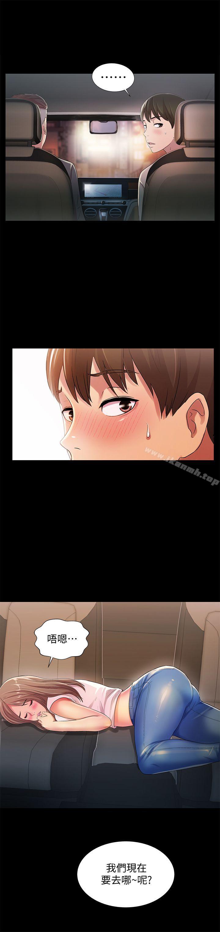 《朋友, 女朋友》漫画 女朋友111第21話-到一個沒有人的地方