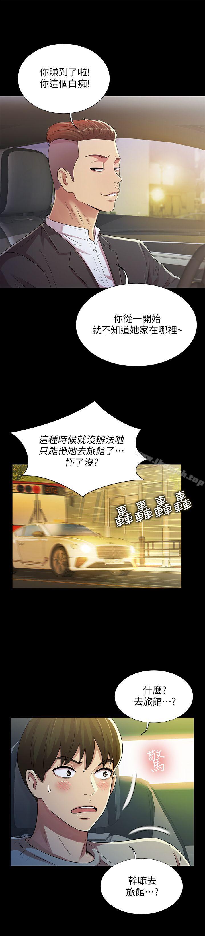 《朋友, 女朋友》漫画 女朋友111第21話-到一個沒有人的地方