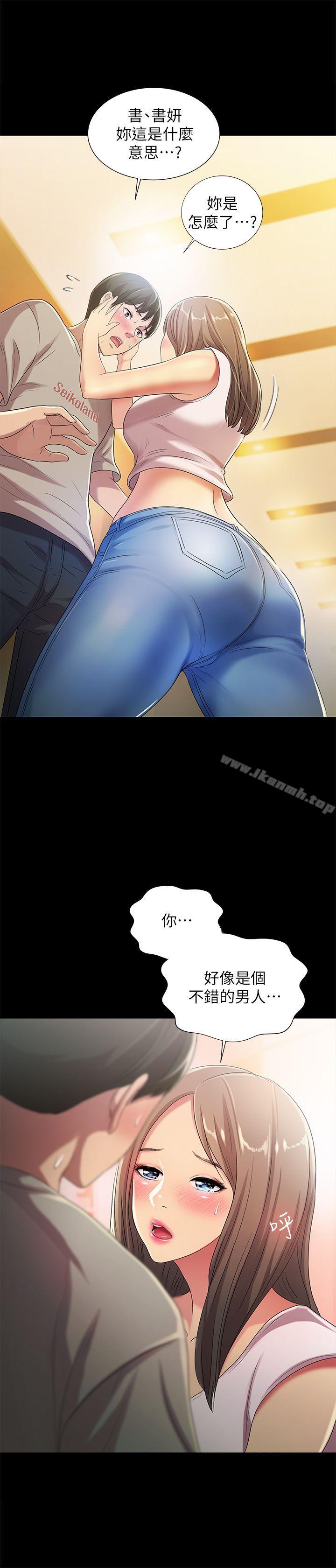 《朋友, 女朋友》漫画 女朋友111第21話-到一個沒有人的地方