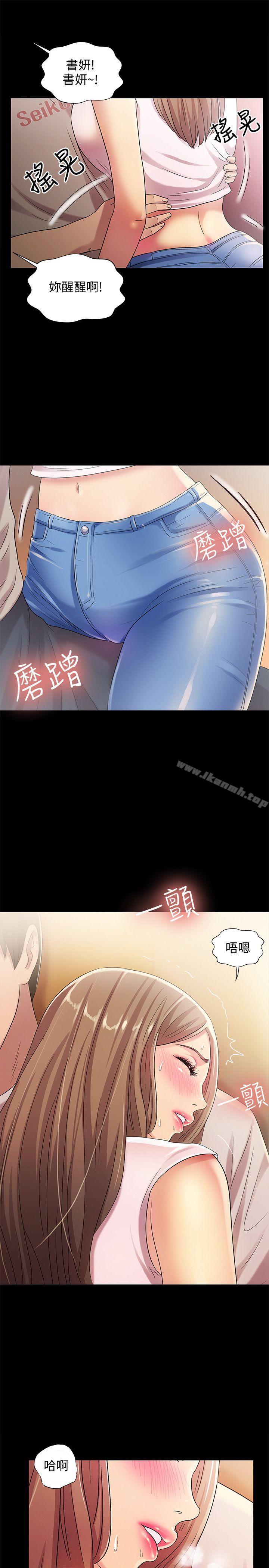 《朋友, 女朋友》漫画 女朋友111第21話-到一個沒有人的地方