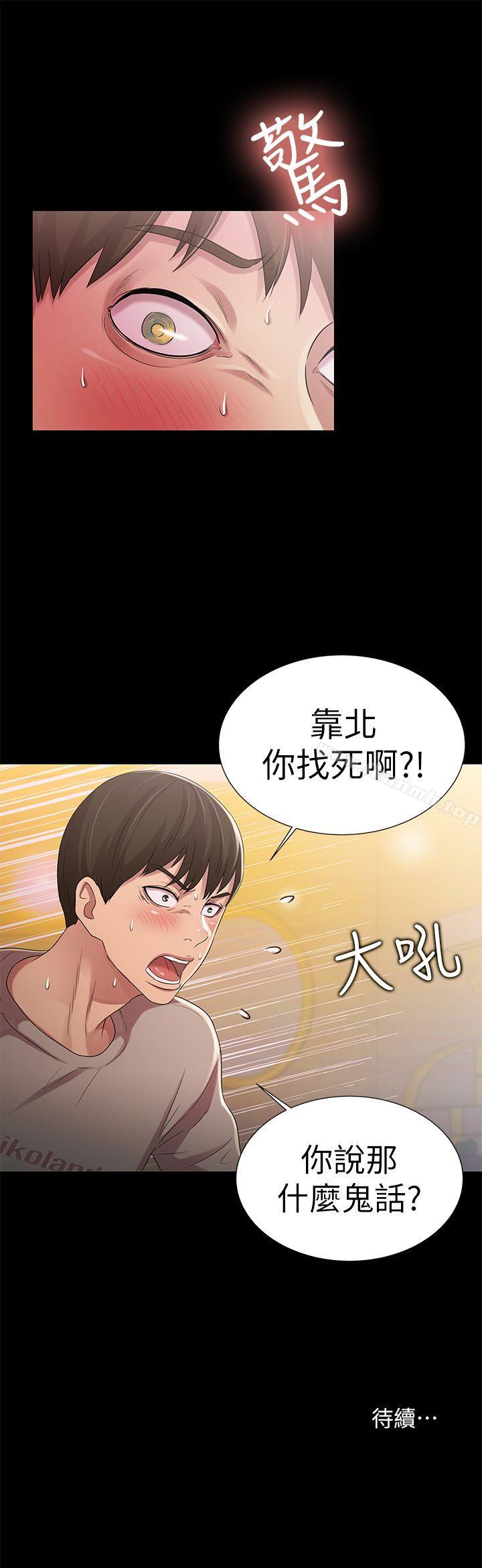 《朋友, 女朋友》漫画 女朋友111第21話-到一個沒有人的地方