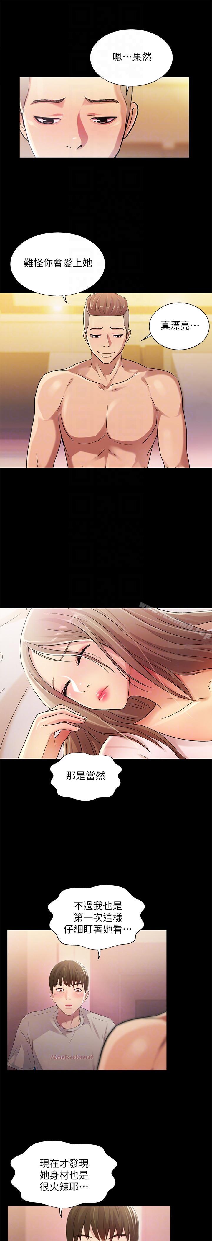 《朋友, 女朋友》漫画 女朋友111第21話-到一個沒有人的地方