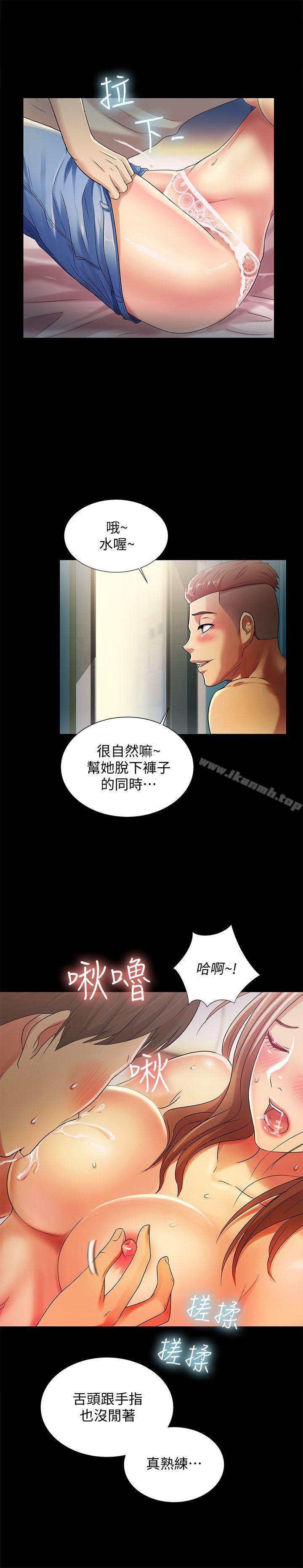 《朋友, 女朋友》漫画 女朋友111第22話-與美娜截然不同的書妍