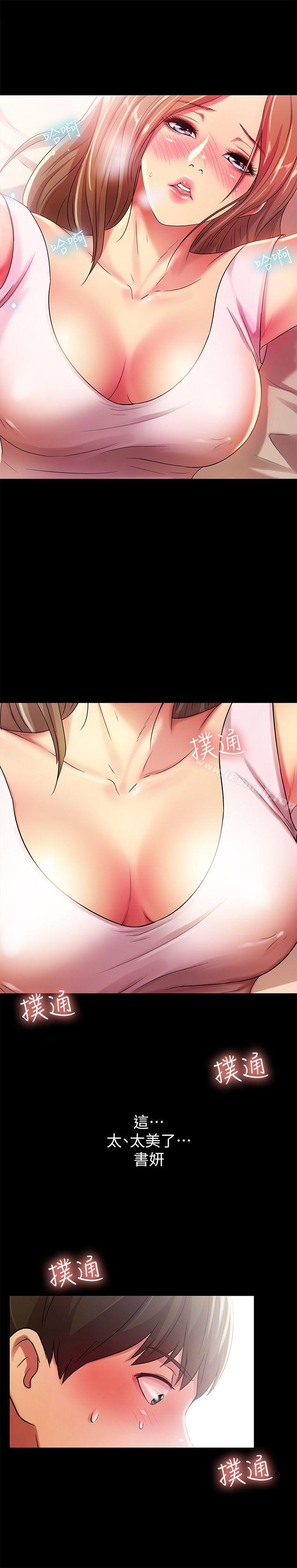 《朋友, 女朋友》漫画 女朋友111第22話-與美娜截然不同的書妍