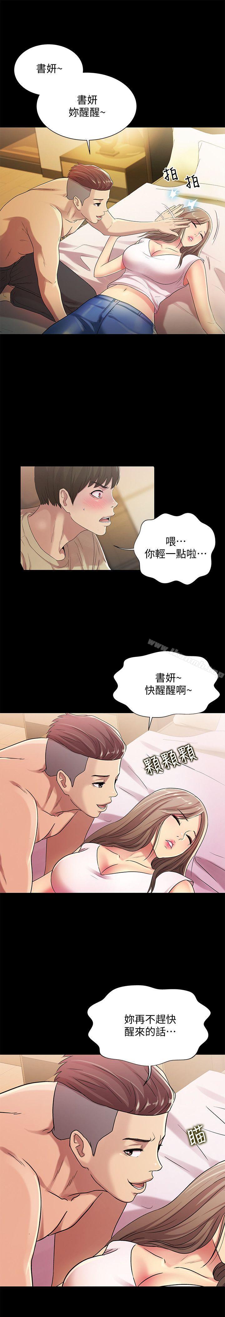 《朋友, 女朋友》漫画 女朋友111第22話-與美娜截然不同的書妍
