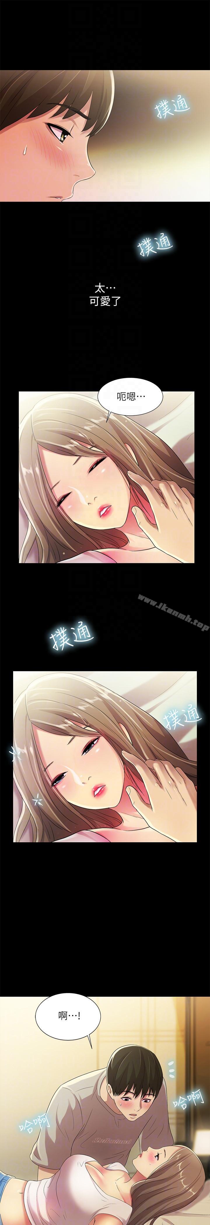 《朋友, 女朋友》漫画 女朋友111第22話-與美娜截然不同的書妍