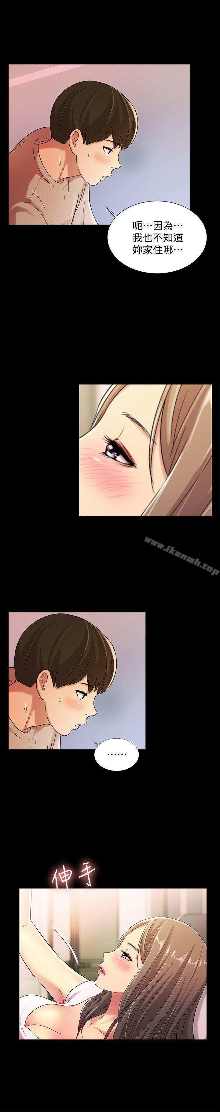 《朋友, 女朋友》漫画 女朋友111第22話-與美娜截然不同的書妍