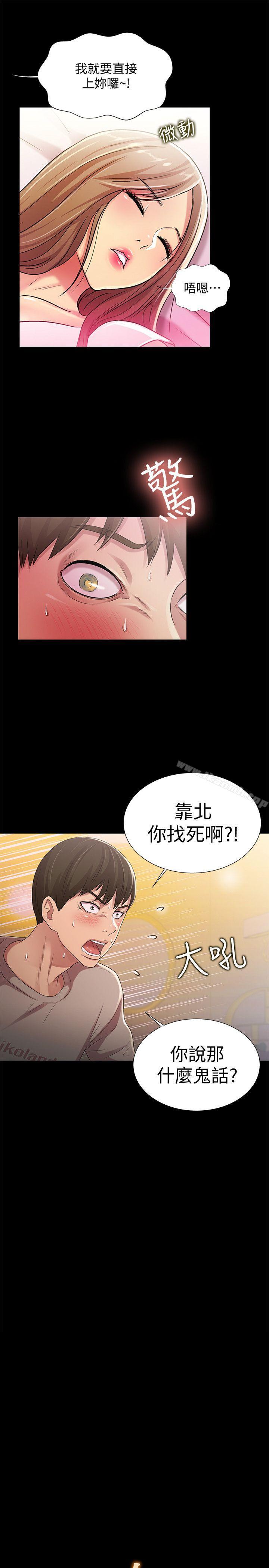 《朋友, 女朋友》漫画 女朋友111第22話-與美娜截然不同的書妍