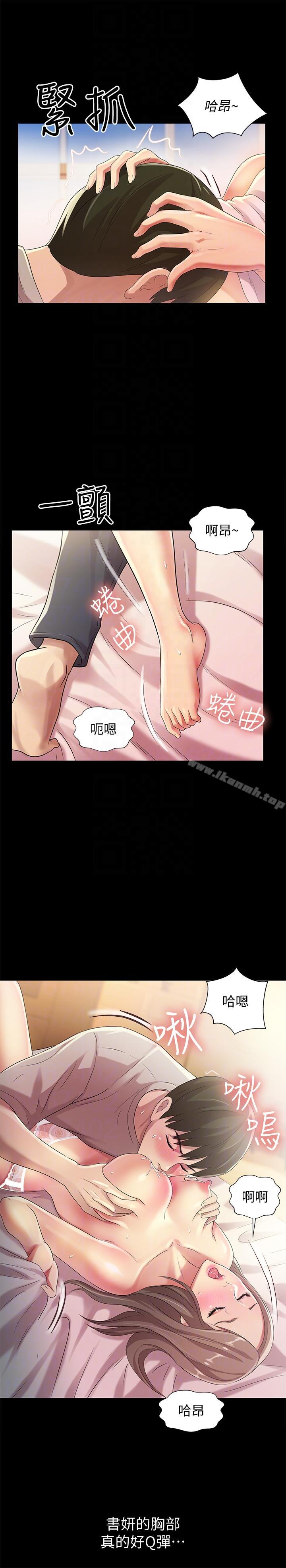 《朋友, 女朋友》漫画 女朋友111第22話-與美娜截然不同的書妍