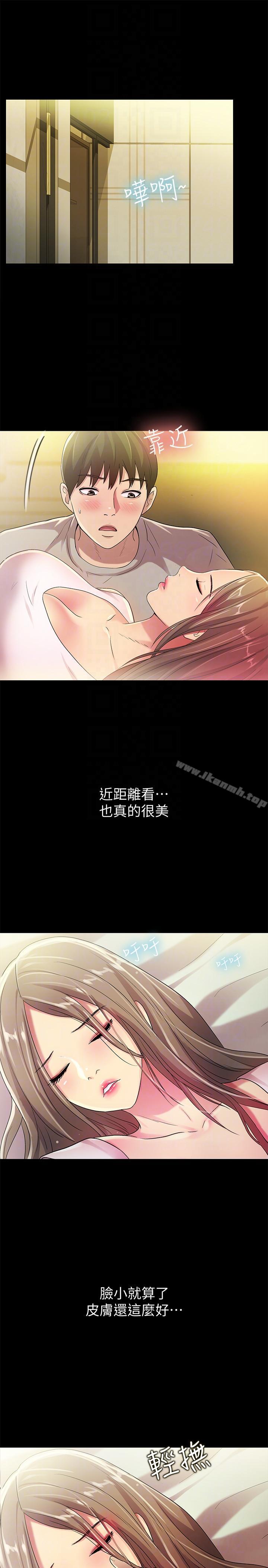 《朋友, 女朋友》漫画 女朋友111第22話-與美娜截然不同的書妍