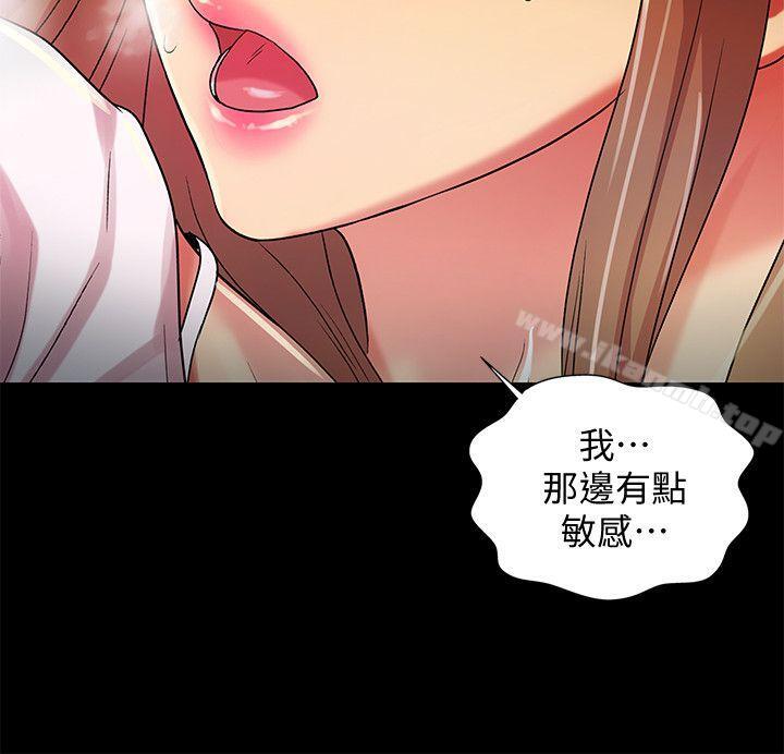 《朋友, 女朋友》漫画 女朋友111第22話-與美娜截然不同的書妍