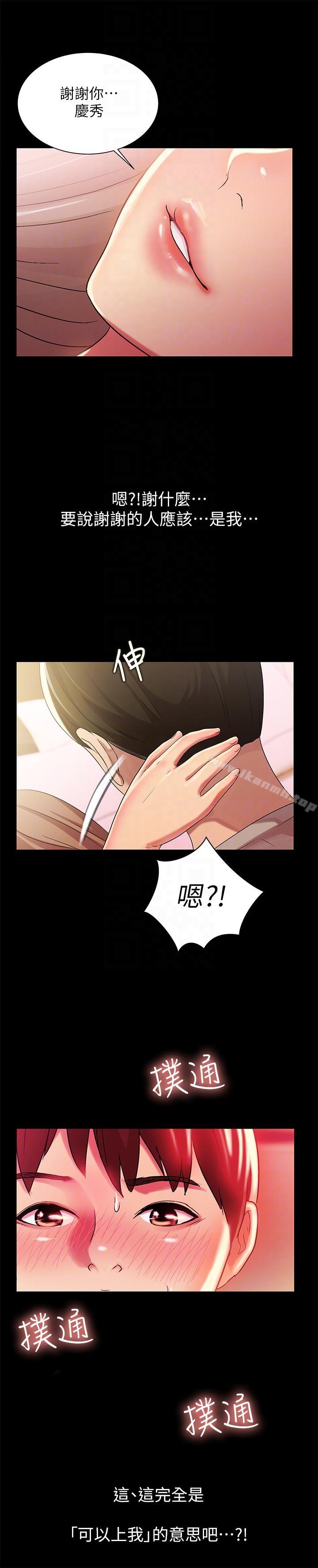 《朋友, 女朋友》漫画 女朋友111第22話-與美娜截然不同的書妍