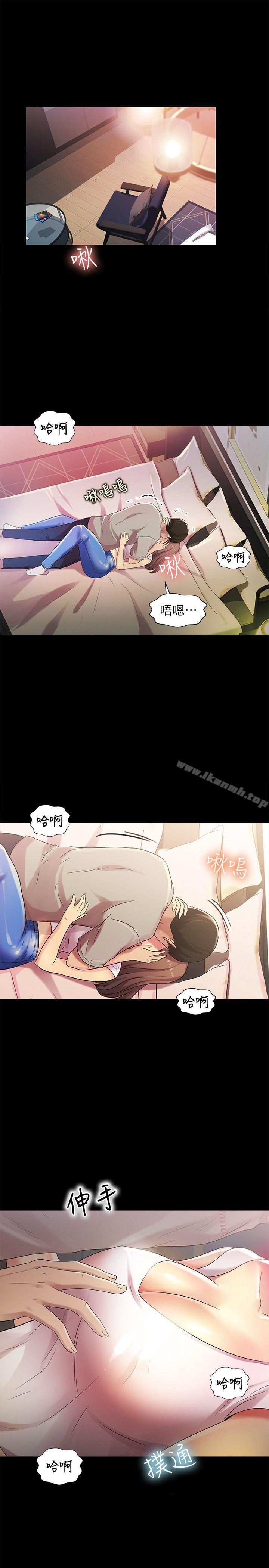 《朋友, 女朋友》漫画 女朋友111第22話-與美娜截然不同的書妍